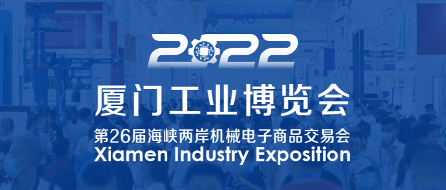 2022廈門工博會(huì)！揚(yáng)森數(shù)控&正航軟件攜手共譯“智造密碼”