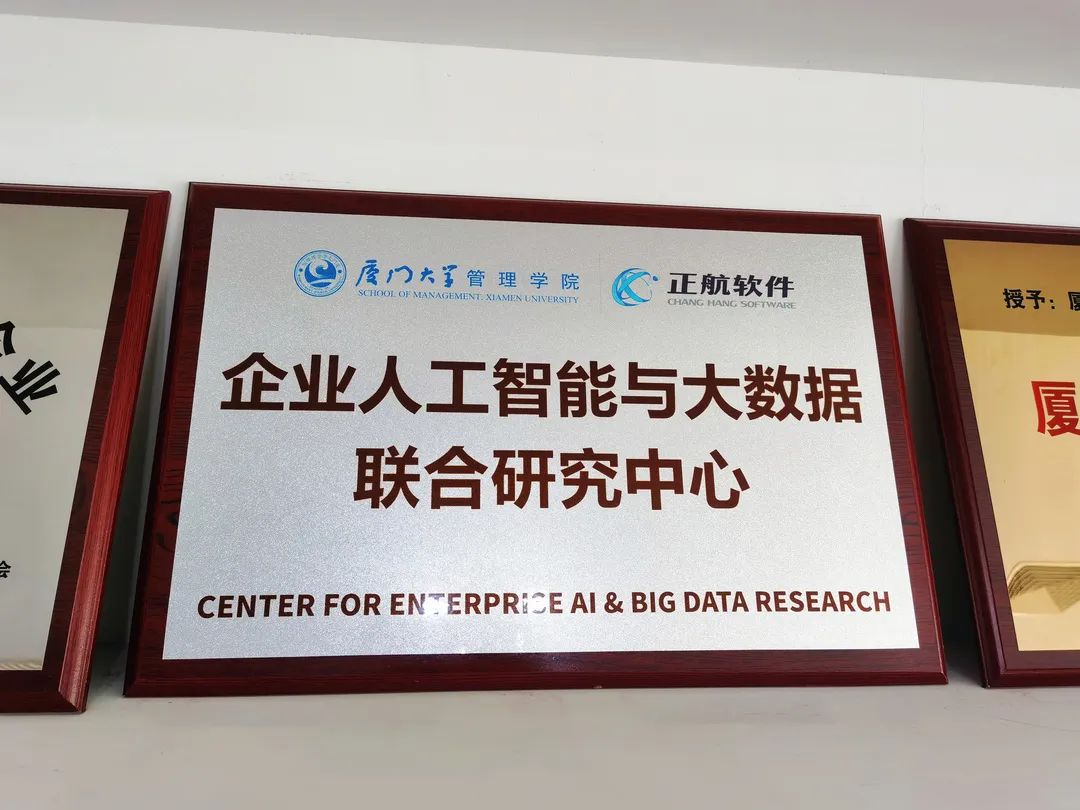 正航軟件：用技術(shù)創(chuàng)新，賦能企業(yè)大數(shù)據(jù)經(jīng)營(yíng)決策