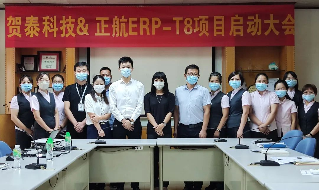 合作再升級(jí)！賀泰科技攜手正航軟件，邁向信息化管理新征程